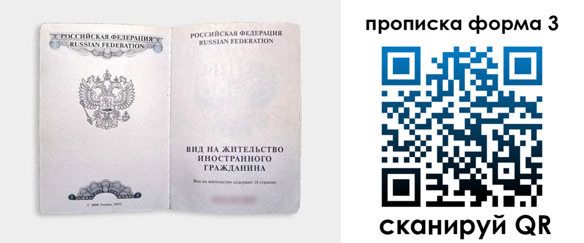 временная регистрация в Туле