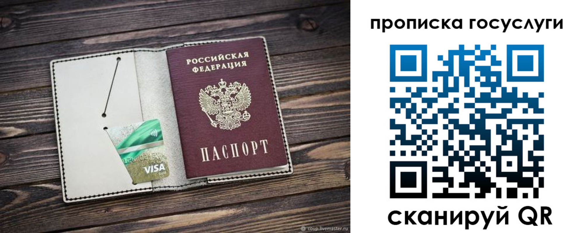 временная регистрация надежно в Туле