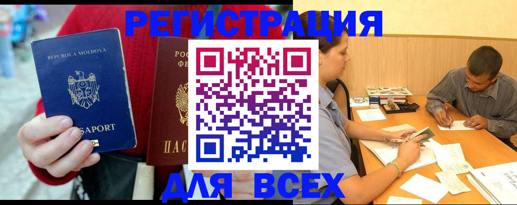 временная регистрация надежно в Туле