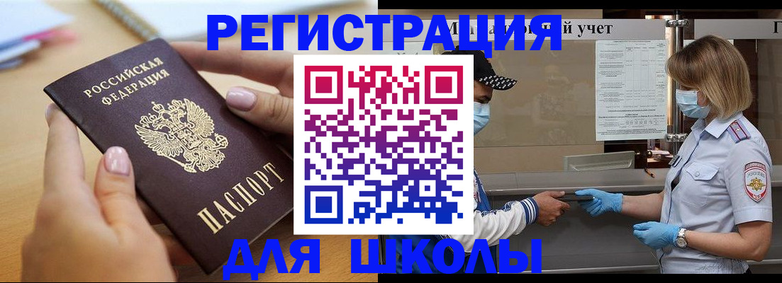 прописка в квартире в Туле